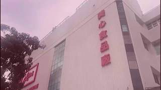 7月21日美心“尝月”活动启幕 工厂开放导览揭秘月饼全制作过程