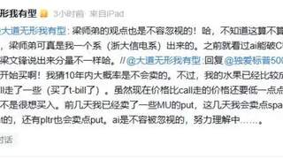 段永平：10年内大概率不卖泡泡玛特股票，已成第二大股东