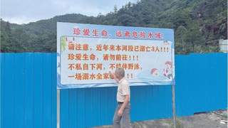 2024洪区野景点治理行动将启 硬隔离软管理筑牢安全防线