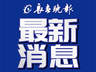 7月22日黄晓明投资传闻涉及美的前同名人士 长鑫科技股东信息显示无演员黄晓明相关持股