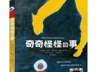 诺奖热门作家阿瓜卢萨首部儿童作品：用奇奇怪怪的事，打开孩子想象力