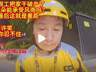 暑假工五天致家破产：新型巨婴现象引关注