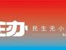 7月21日起深圳甘坑古镇涉AI足迹视频Vlog项目暂停 项目撤下相关物料后续将依规评估是否重启