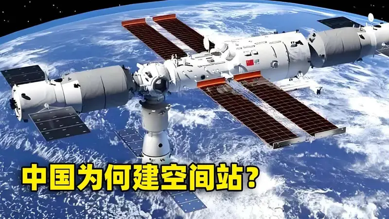 中国空间站发展新阶段：从建设到应用的舆论转变