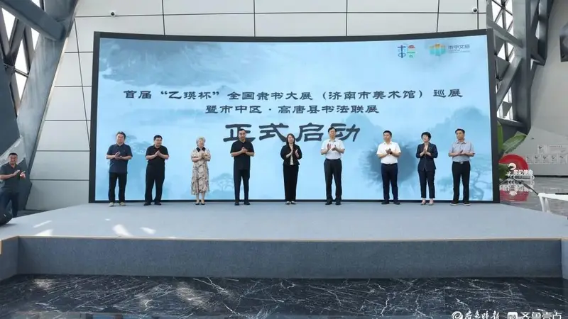 乙瑛杯全国隶书大展巡展暨市中区高唐县书法联展启幕