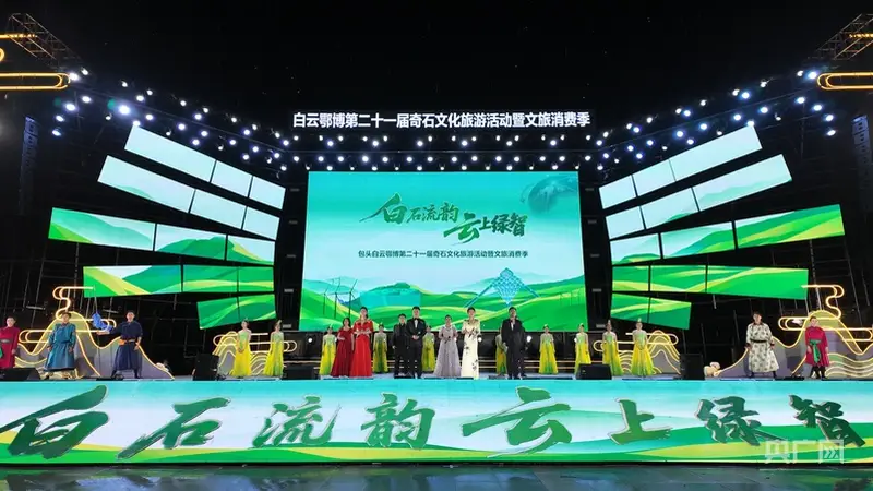 来包头白云鄂博赏奇石，赴一场草原上的文化盛宴