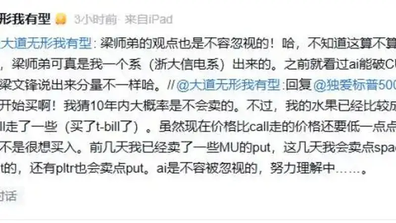 段永平：10年内大概率不卖泡泡玛特股票，已成第二大股东