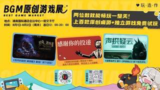 2026新物集BGM成都站必冲亮点全解析