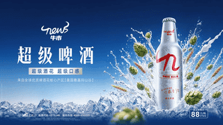 牛市超级啤酒引领抖音热榜，"珍牛 时刻为热爱干杯"话题共鸣万千