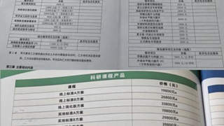保研辅导乱象：商业欺诈与学术违规并存
