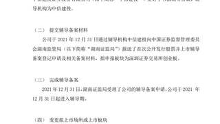澳维科技冲刺北交所：实控人减持4000万之际 营收净利双降募资扩产近一倍