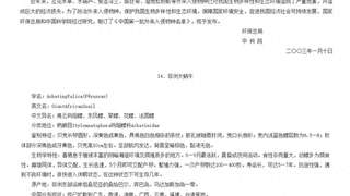 2025年入侵预警：非洲大蜗牛已抵江苏安徽 北方防控在即