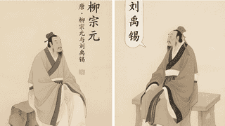 贞元年间洛阳寄砚传情 刘禹锡柳宗元同砚席的挚友羁绊将启新篇分享