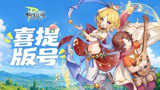 心动《守爱2》定档启幕 版号在手经典RO社交氛围将重现