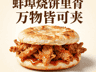 蚌埠烧饼夹里脊：甜辣酱的诱惑与市井文化的传承