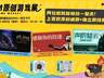 2026新物集BGM成都站必冲亮点全解析