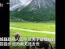 四川稻城亚丁景区一老年游客疑似高原反应离世 多方回应