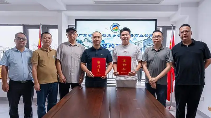 粤塔·趣影电竞酒店携手广东省民宿行业协会，共拓电竞酒店产业升级新篇章