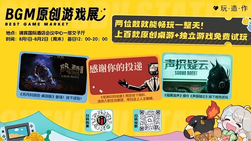 2026新物集BGM成都站必冲亮点全解析