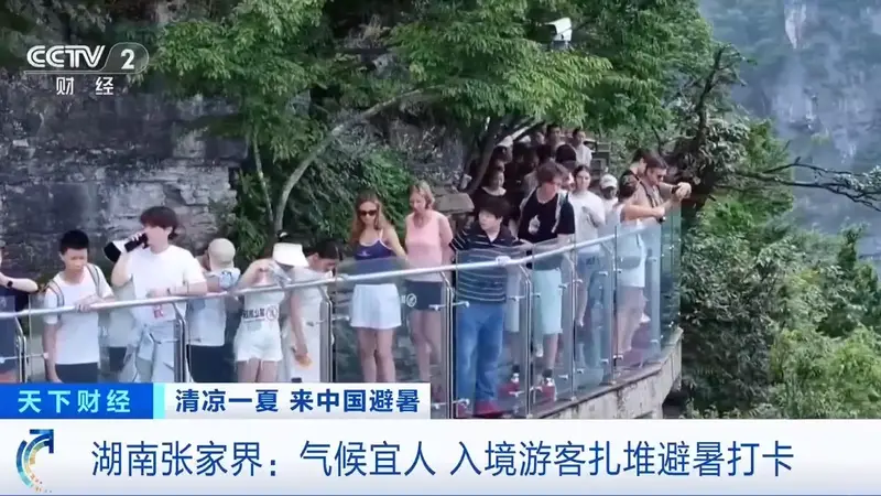 22℃清凉出圈！外国游客被张家界“天然空调房”种草