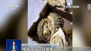 男子用75部手机AI修坏果“仅退款” 商家拒发货致衡山被平台拉黑