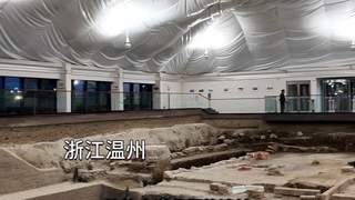 温州朔门古港遗址公园巧用气膜馆守护两宋遗迹