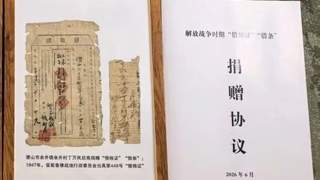 爷爷藏了70多年的借粮证，政府今还7万！