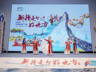 丝路海港与陆丝枢纽共谱文旅交流新篇章