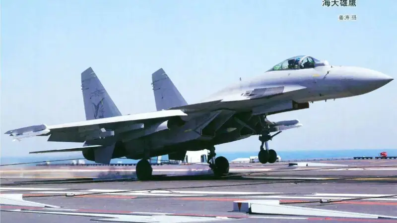 老军迷期盼的“海太行”歼-15T终于上航母 涡扇10海军版功成圆满