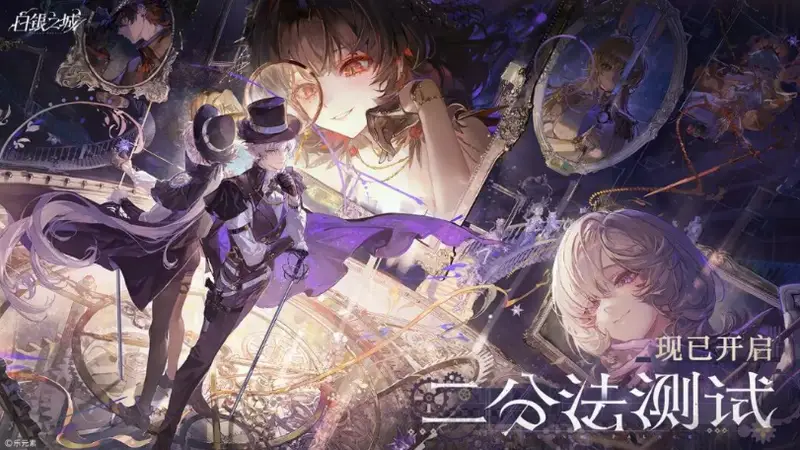 7月19日《白银之城》二测启幕 新序章升级战斗玩法更具探索性