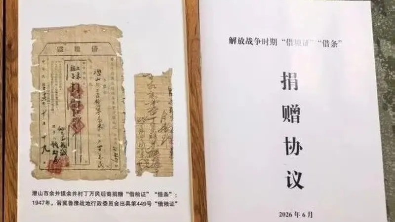 爷爷藏了70多年的借粮证，政府今还7万！