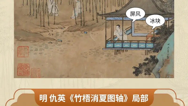 AI赏析：古人的清凉夏日雅趣