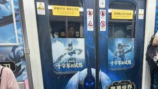 武汉地铁魔兽世界广告引家长投诉：公共场所游戏推广是否适宜