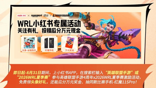 7月25日上海GATE M西岸梦中心！LOL手游4周年庆典暨夏季赛总决赛即将启幕，陈都灵常华森将亲临助阵