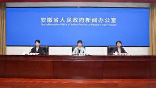安徽上半年GDP达27370亿元 同比增长5.6%