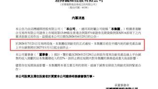 耐克线上合作终止倒计时，滔搏如何填补22%收入缺口？