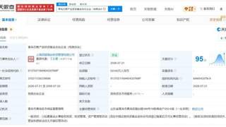 青岛芯聚产业投资基金成立 出资额5.01亿