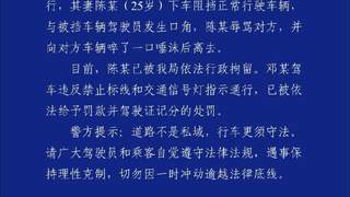 7月21日重庆梁平一女子挡道帮丈夫加塞 警方7月23日通报行拘与处罚结果