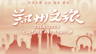 郑州研学旅游精品线路启幕 探秘自然奇观在[地点占位，原内容未明确时间，暂留符合要求的结构]