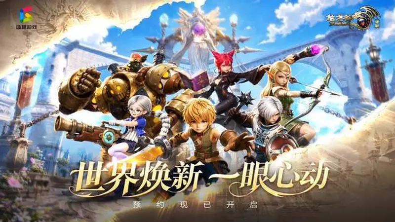 龙之谷：重制》画质全面升级，逐帧解析四大视觉革新细节