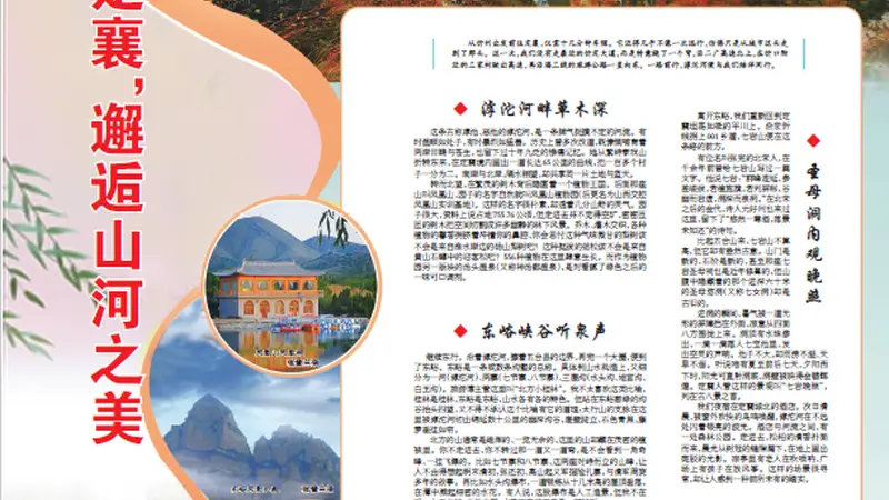 赴定襄，绕途滹沱河畔遇山河之奇美