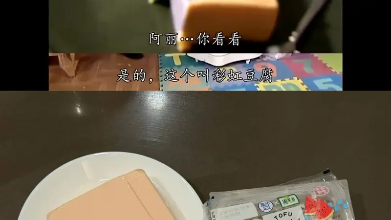 盒马西瓜味豆腐热卖评价两极：下酒菜变布丁平替是猎奇还是创新？