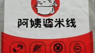 阿姨婆过桥米线：深夜烟台的暖心美味