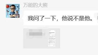 ：黄晓明否认投资长鑫科技传闻 真实持股者为另一“黄晓明”