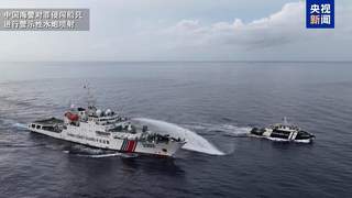 中国海警依法驱离侵闯黄岩岛菲公务船 现场画面公布