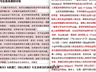 台湾原作者回应蒋方舟抄袭：学术共同体必须建立在诚信之上