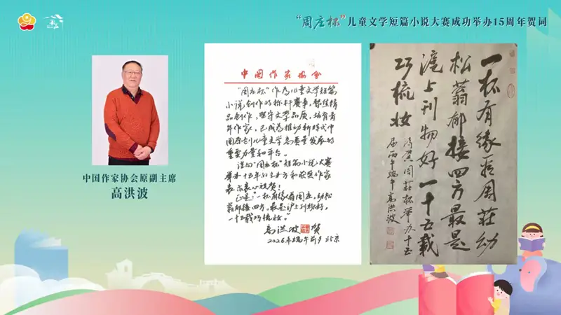 短篇意识：优秀儿童文学如何抓住小读者审美