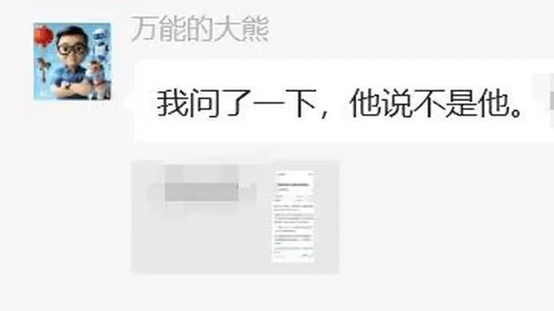 ：黄晓明否认投资长鑫科技传闻 真实持股者为另一“黄晓明”