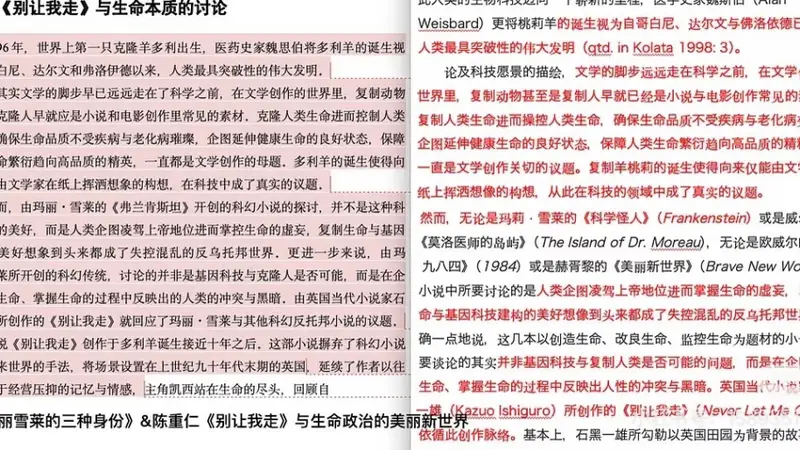 台湾原作者回应蒋方舟抄袭：学术共同体必须建立在诚信之上