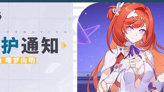 崩坏3版本更新维护公告及9.0新活动预告
